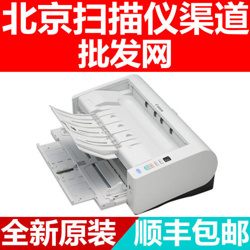 佳能DR-M1060/6030C扫描仪
