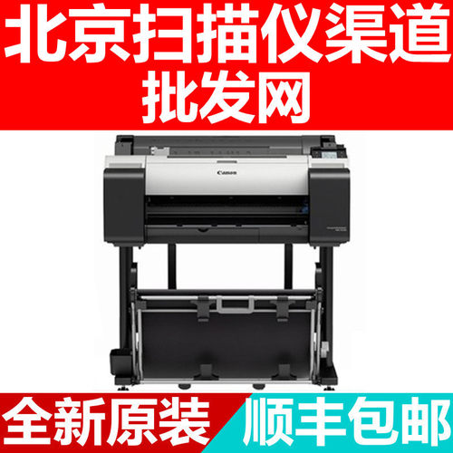 佳能TM5240 TM5340 TM5350MFP TM5250绘图仪24寸36寸蓝图机打印机