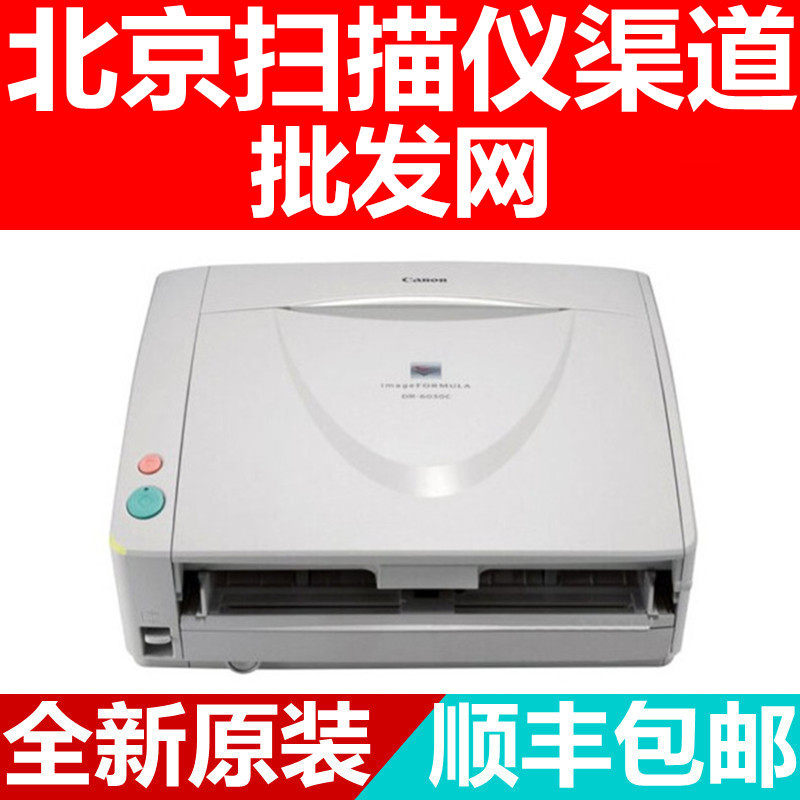 佳能DR-6030C扫描仪彩色双面