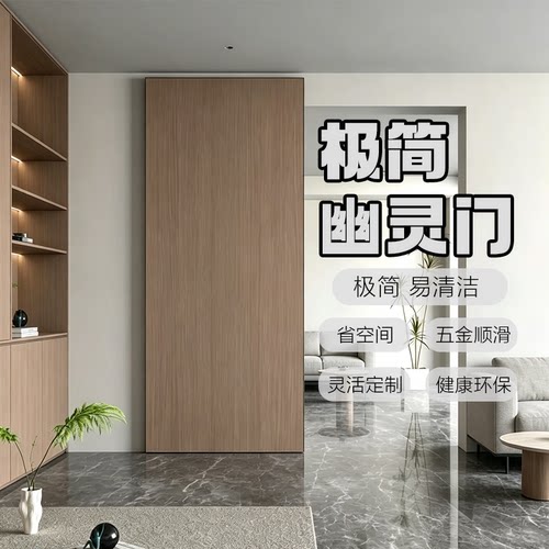 幽灵门无轨平移门免漆木门悬浮隐形轨道推拉隔断奶油风复古风定制