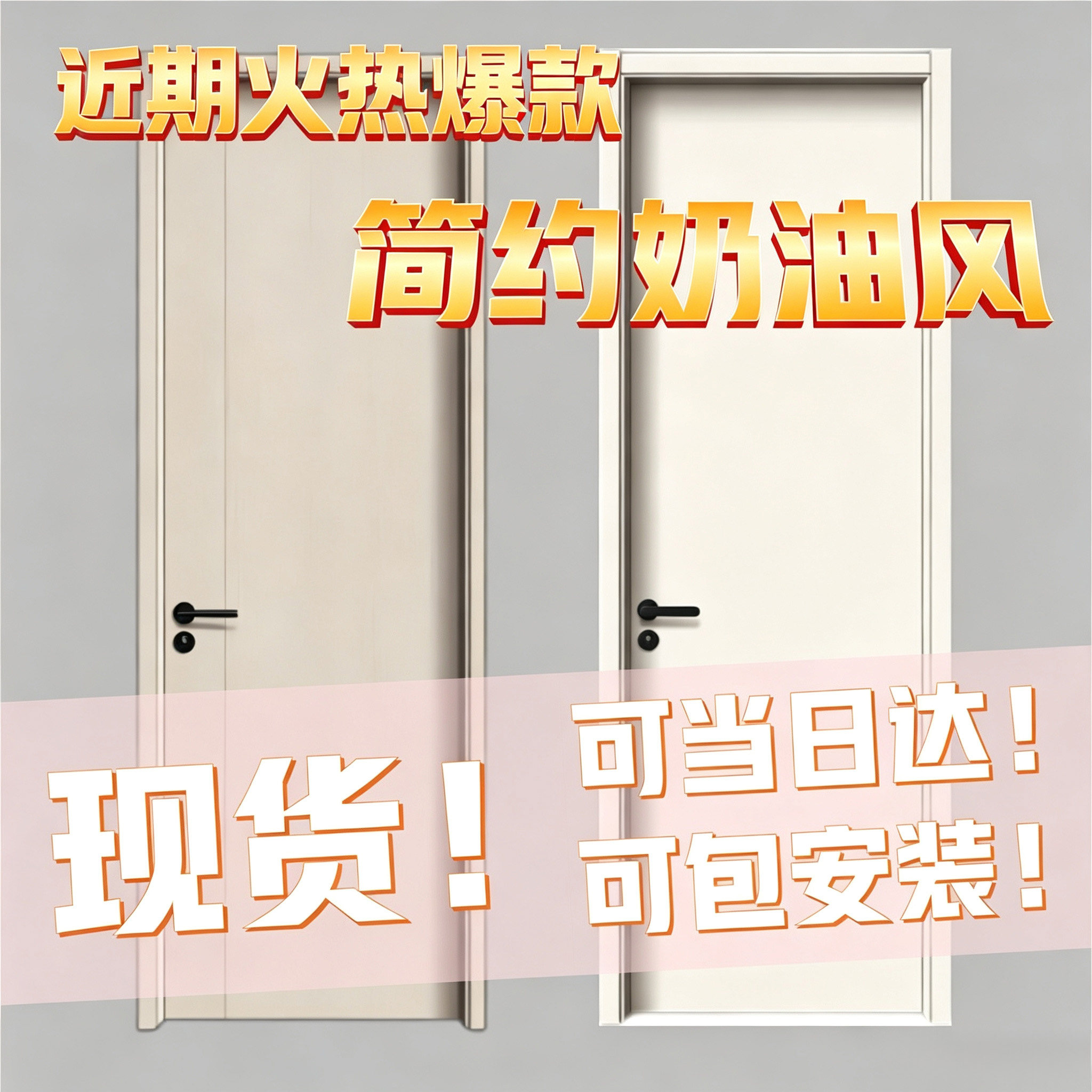 木门厂家现货批发省心省钱省力