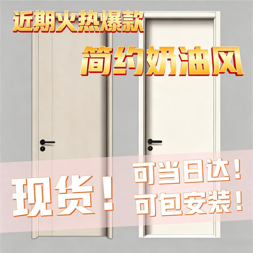 木门厂家现货批发省心省钱省力