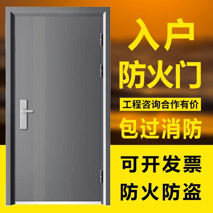 入户防火门防盗门钢质甲级乙级消防安全防火门安全门现货单双开门