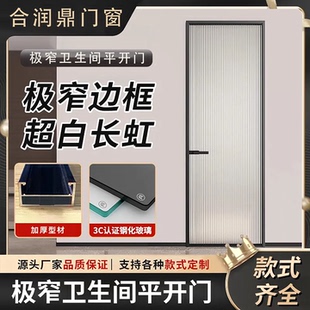 定制厕所门极窄卫生间门浴室厕所门铝合金长虹钢化玻璃现货玻璃门