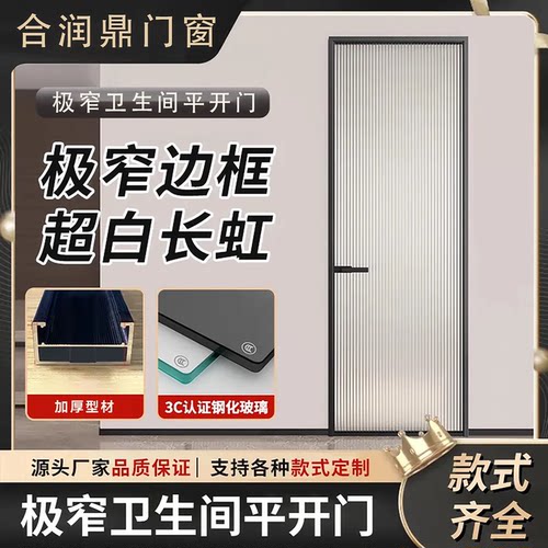 现货速发卫生间浴室门玻璃门
