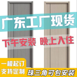 现货家用卧室门实木门房间门卧室门室内门隔音门定制广东厂家直销