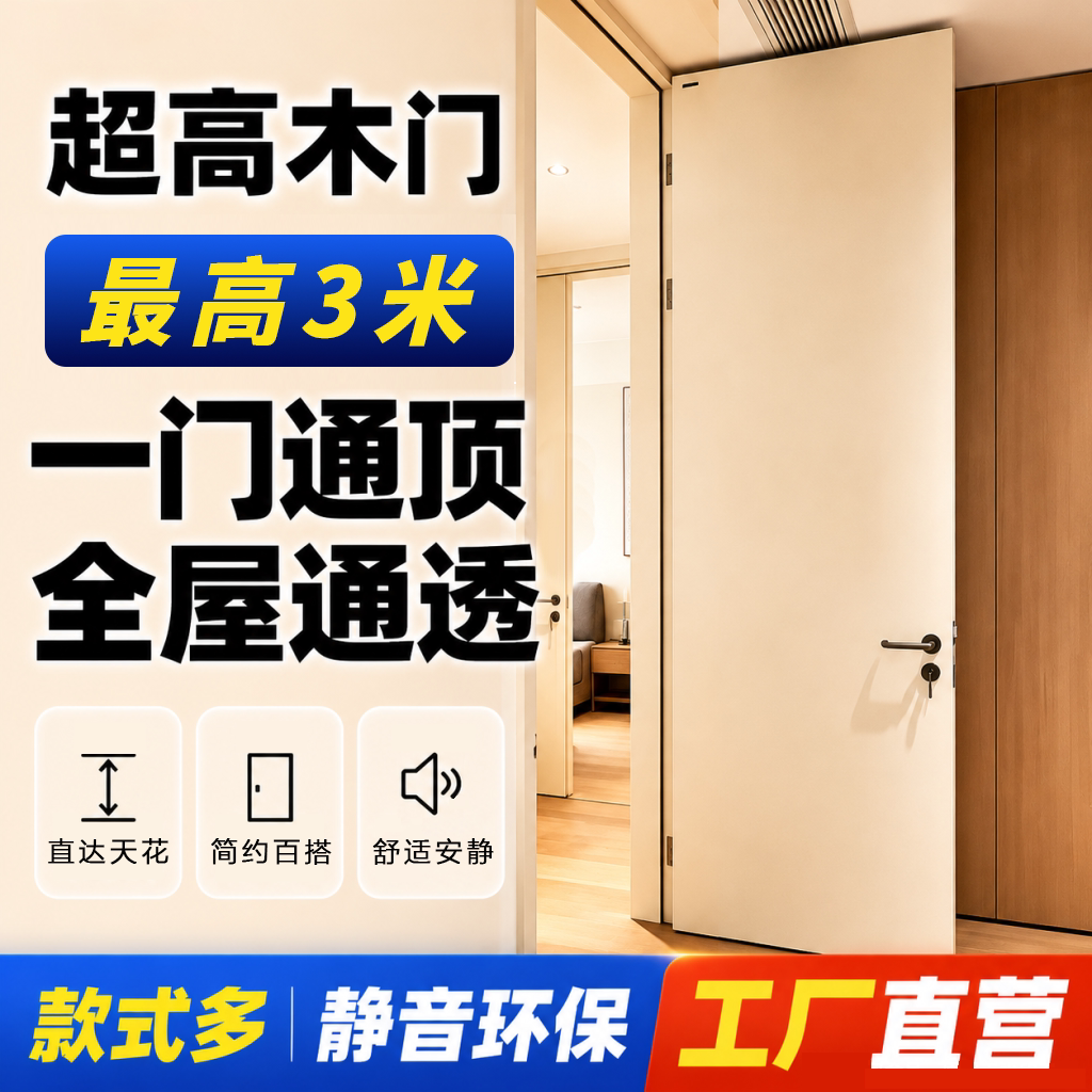 超高通顶实木复合木门高大室内门房间门卧室门现代简约最高可三米 - 实物图