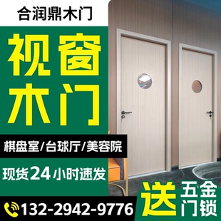 现货可定制棋牌室门麻将房门台球厅足浴店可视窗带观察窗玻璃木门