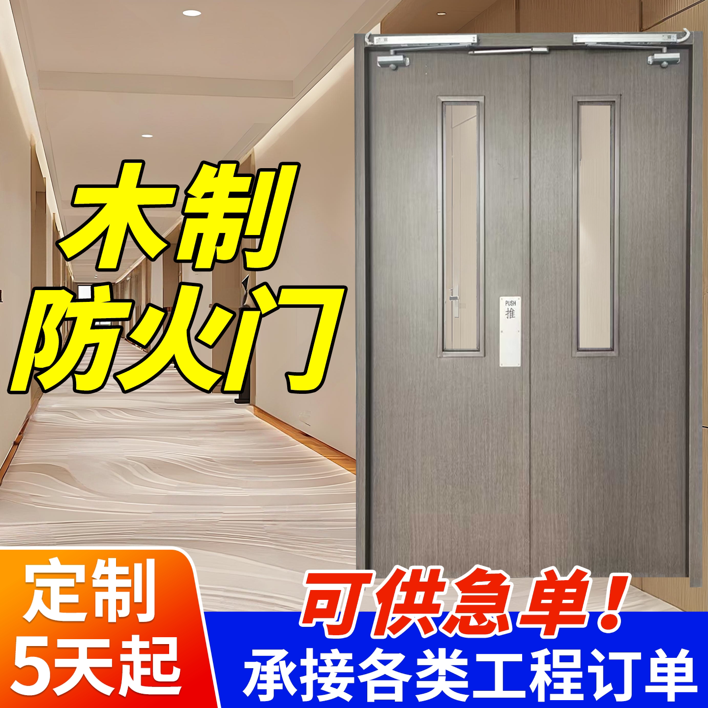 木制防火门可做新国标多色可选