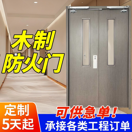 木制防火门可做新国标多色可选