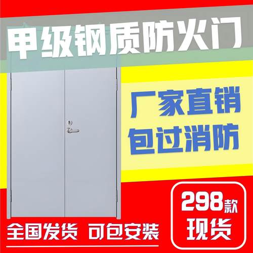 央企长期合作防火门厂家月销7w套