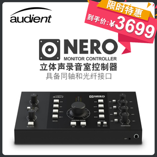 Audient Nero立体声控制器