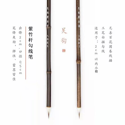 道德经工笔勾线专业级狼毫小楷