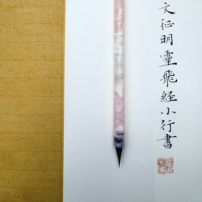 吴钩月中仙紫嚎小楷笔不含化纤赵孟頫文征明灵飞经工笔画白描