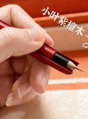 吴钩毛笔笔舟打格神器印度高油小叶紫檀红檀木亭台直线专用曹直院