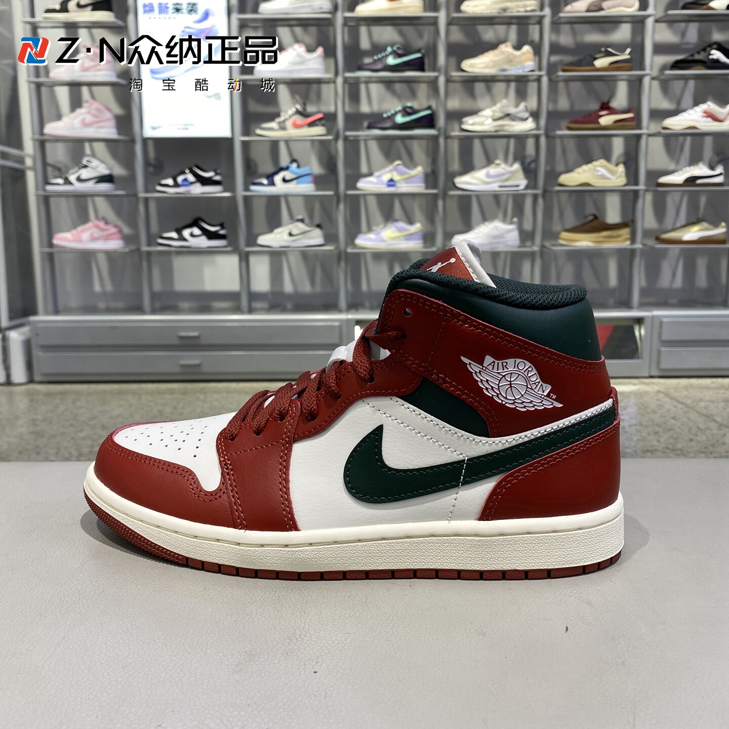 正品耐克Air Jordan 1男子中帮复古缓震运动休闲篮球鞋DQ8426-105,运动鞋new,运动休闲鞋,淘宝优惠券,粉丝福利购,淘宝优惠卷