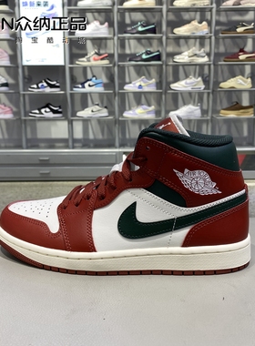 正品耐克Air Jordan 1男子中帮复古缓震运动休闲篮球鞋DQ8426-105