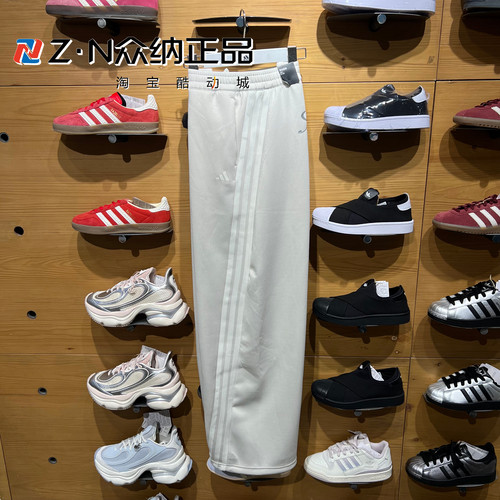 阿迪达斯女三条纹针织休闲扭扭裤