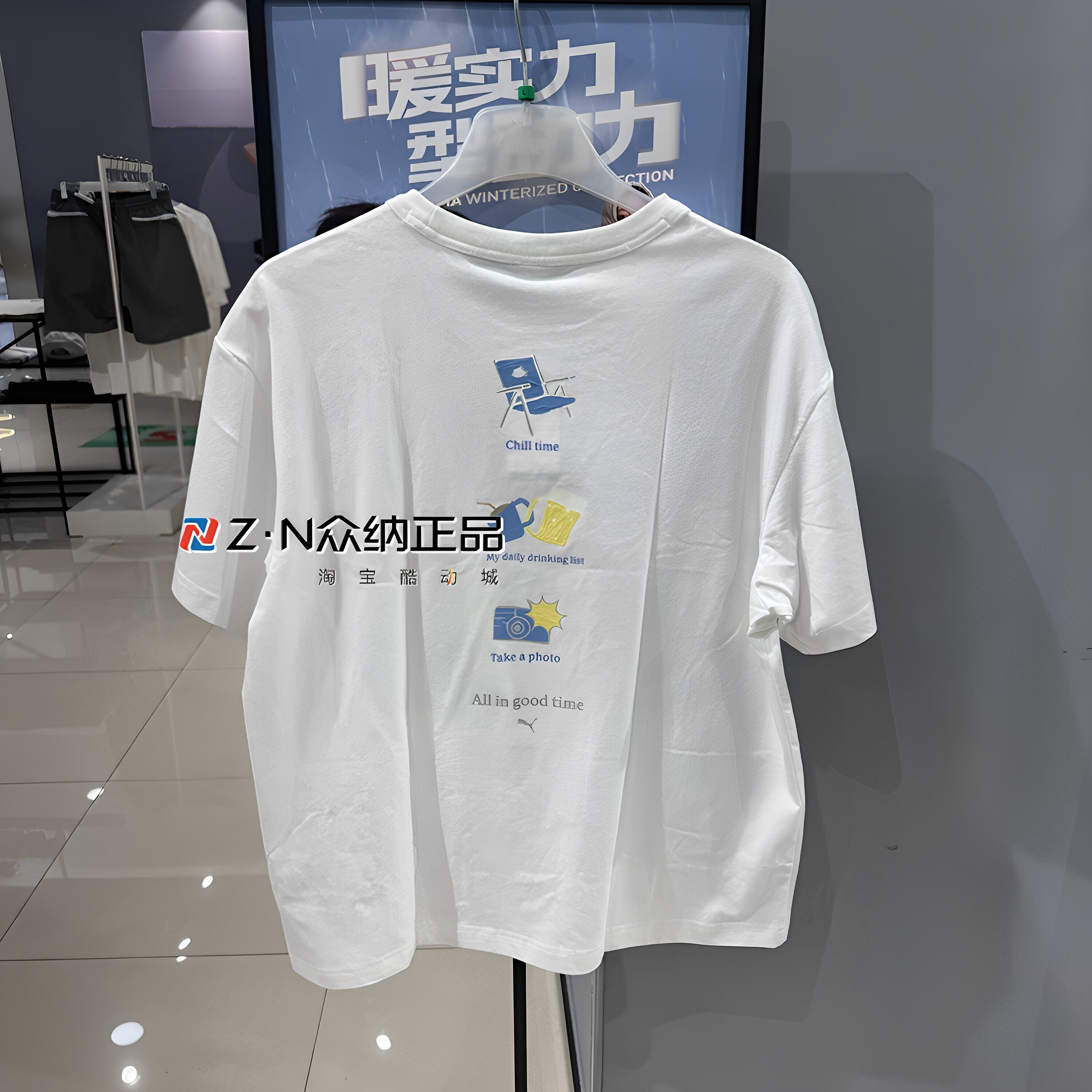彪马男圆领透气运动休闲短袖T恤