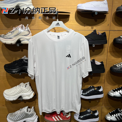 阿迪达斯男速干透气运动短袖T恤