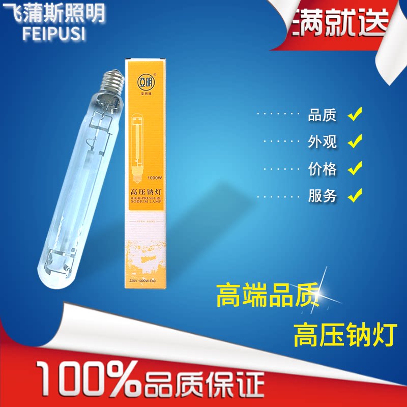 上海亚明NG高压钠灯黄光金卤灯道路照明灯路灯厂房灯工业用灯