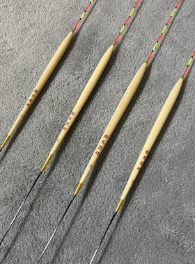 船长匠研L05芦苇鱼漂浮漂短脚细长身底钓轻口罗非鲫鱼漂高灵敏
