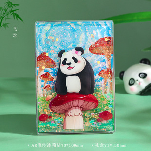 原创成都冰箱贴卡通熊猫飞云流沙冰箱贴四川旅游文创纪念品AR礼品