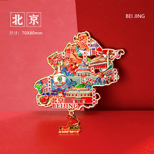 我爱北京故宫天坛博物馆冰箱贴颐和园文创礼品首都旅游纪念品磁贴