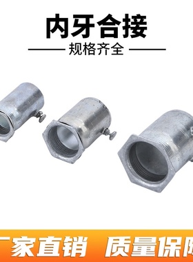 KBG镀锌线管锁母 铁杯梳 JDG线管锁扣内牙合接杯梳镀锌管接头配件