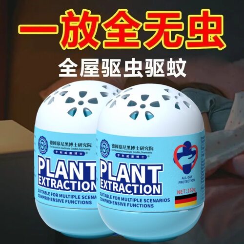 【德国强效】家用无毒室内驱虫神器蟑螂驱虫魔盒宠物母婴适用CC