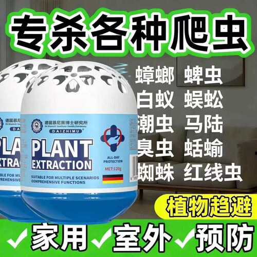 【德国强效】家用无毒室内驱虫神器蟑螂驱虫魔盒宠物母婴适用CC