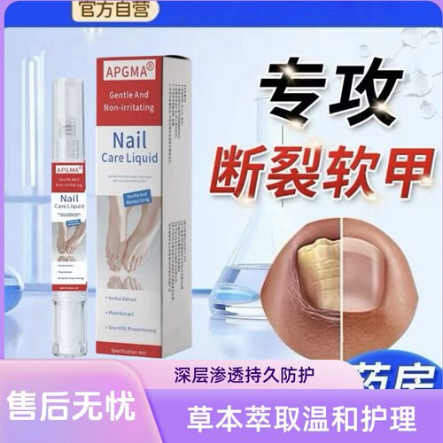 【官方正品】德国同款指甲养护笔护理提亮护甲精华笔护甲美甲笔