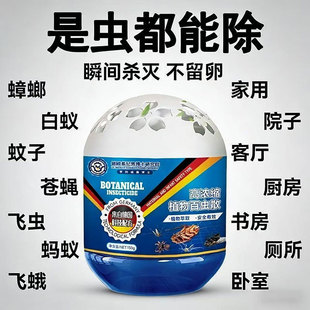 德国慕尼黑植物百虫散强效驱虫室内宠物母婴适用