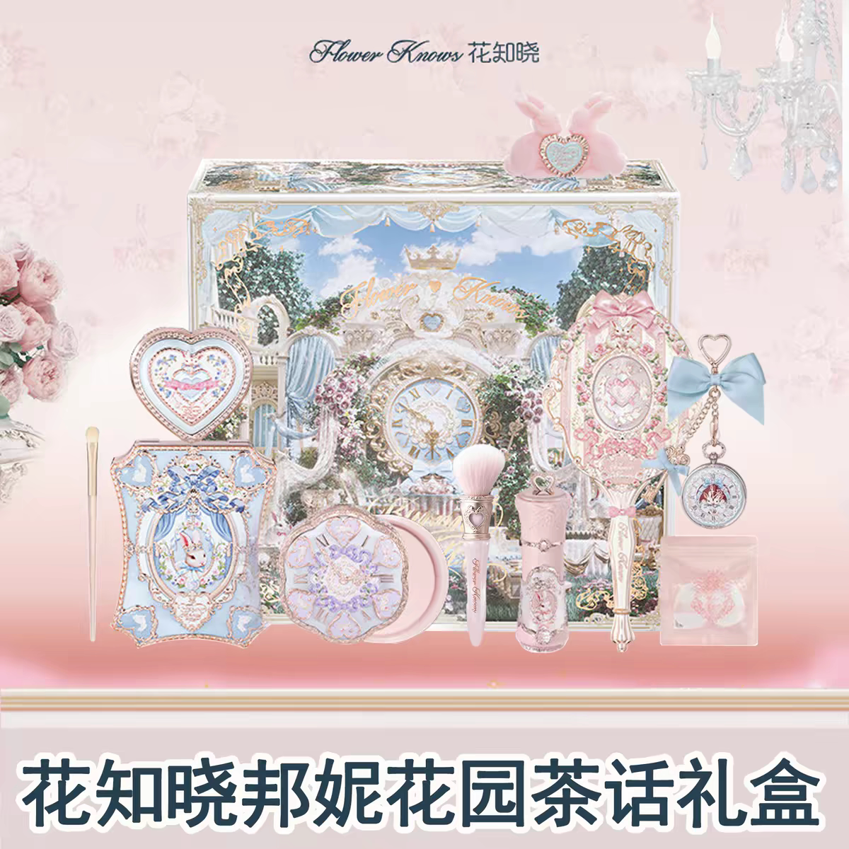 Huazhixiao Bonnie Garden Tea Party Gift Box, Best-selling Cushion Lip Cream, Blush, Eyeshadow, and Makeup Set for Girls