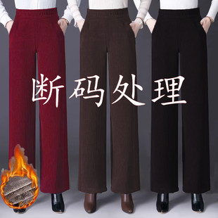 条绒阔腿裤女秋冬百搭高腰妈妈加绒加厚休闲小个子裤子保暖直筒裤