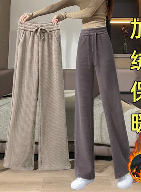 新雪尼尔阔腿裤女秋冬女款加厚直筒休闲裤子小个子高腰垂感条绒裤