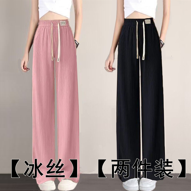 5种颜色冰丝女裤垂坠感阔腿裤潮