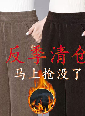 清仓欧棉绒裤子女秋冬加厚2024年新款条绒宽松休闲保暖裤中老年潮