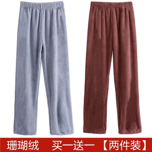 两件珊瑚绒睡裤 宽松暖暖裤 女男冬季 外穿休闲懒懒裤 百搭 家居裤 单