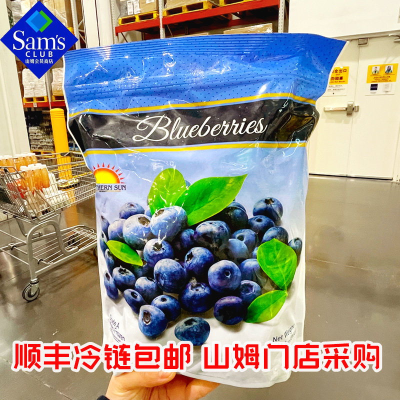 山姆 智利进口速冻新鲜冷冻蓝莓冷冻草莓冷冻樱桃 1.36kg干冰顺丰