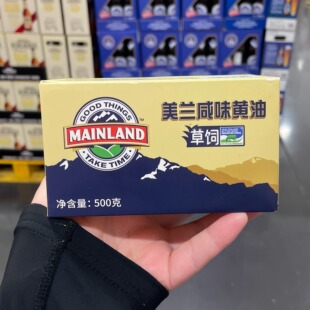 山姆mainland新西兰进口美兰咸味/原味黄油500g奶香十足 顺丰