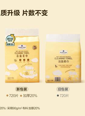 山姆 新升级加厚20% 抽取式洁面柔巾60片*12包 双面加大干湿两用