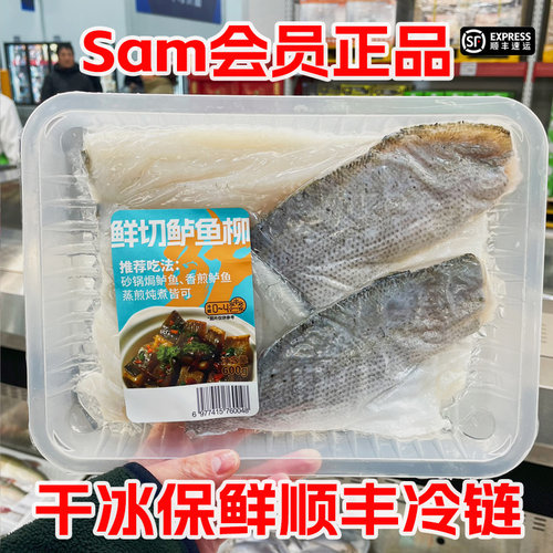 山姆sam会员代购 鲜切鲈鱼柳600g 去骨去刺处理口感鲜嫩 顺丰干冰