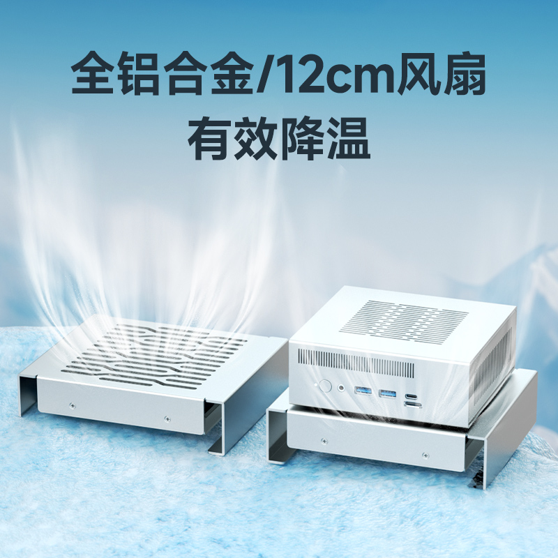 外置风冷散热器迷你主机路由器笔记本电脑底座支架风扇全铝合金