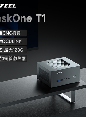 【极夜/TOPFEEL DeskOne T1】【强力散热】迷你mini小主机电脑微型pc全铝办公安静便携