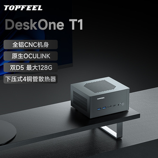 极夜 强力散热 TOPFEEL 迷你mini小主机电脑微型pc全铝办公安静便携 DeskOne