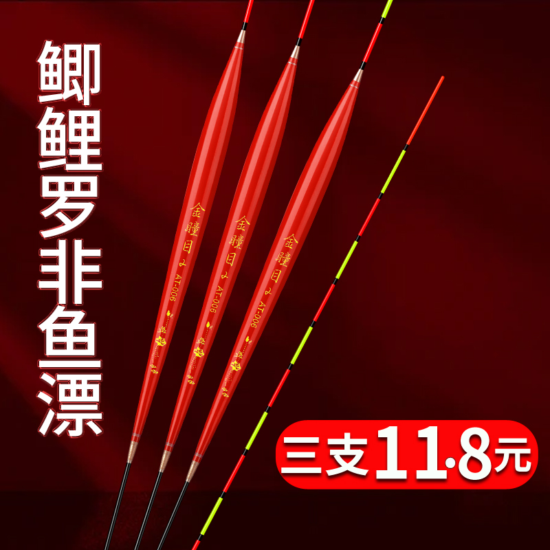 罗非鱼浮漂专用底钓鲫鱼漂轻口野钓浅水漂短脚细长身醒目灵敏鱼漂