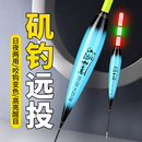 远投大物矶钓路滑浮漂咬钩变色加粗醒目夜光漂巨物高灵敏鱼漂路亚