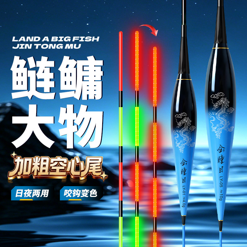 空心尾大物夜光漂全目加粗咬钩变色远投鲢鳙近视老人日夜两用鱼漂