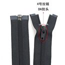 65cm 黑色米灰色62cm YKK4号尼龙开尾拉链外套开衫 羽绒服夹克